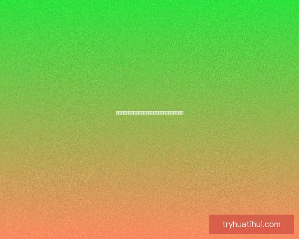 华体会安全吗全面解析平台资质风险控制与用户资金保障机制 华体会安全吗全面解析平台资质风险控制与用户资金保障机制