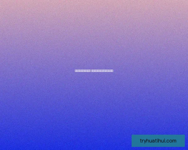 世界杯比分预测新玩法 专家助力精准猜测提升中奖概率