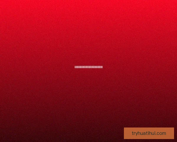 世界杯比赛比分精准预测与竞猜策略全攻略