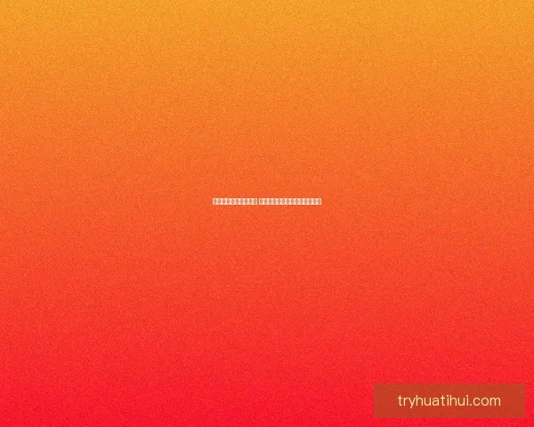 世界杯比分预测新玩法 专家助力精准猜测提升中奖概率 世界杯比分预测新玩法 专家助力精准猜测提升中奖概率