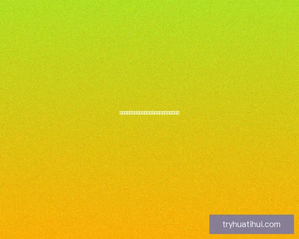 世界杯竞猜高赔率平台推荐助你轻松赢取丰厚奖金秘诀