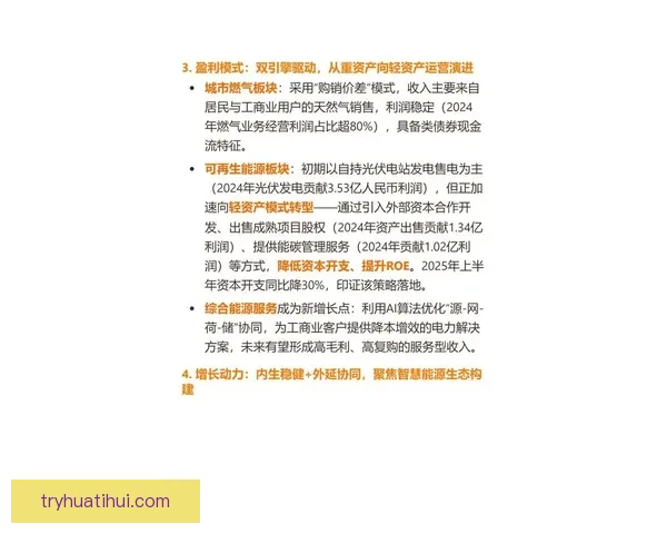 华体会最新动态解析及未来发展趋势全面解读