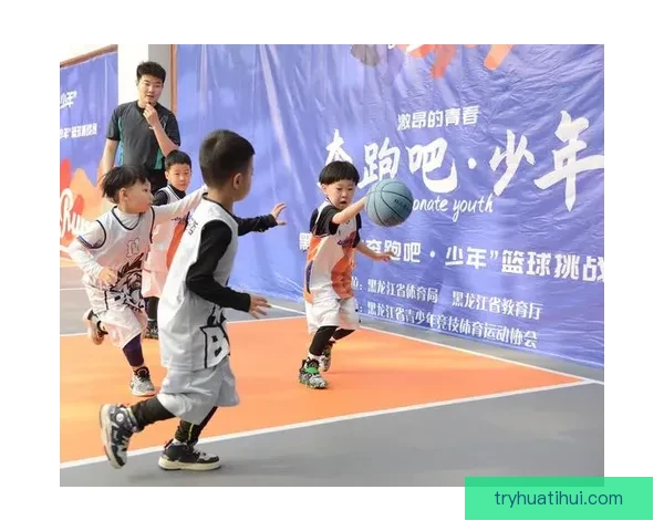 华体会篮球引领赛事潮流打造全民参与竞技与娱乐融合新体验平台化