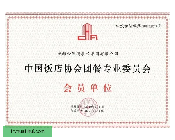 华体会安全吗全面解析平台资质风险控制与用户资金保障机制 华体会安全吗全面解析平台资质风险控制与用户资金保障机制
